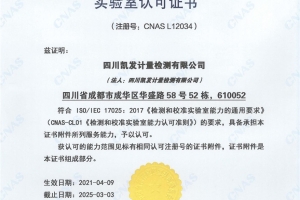 为什么要校准，测量，检测？